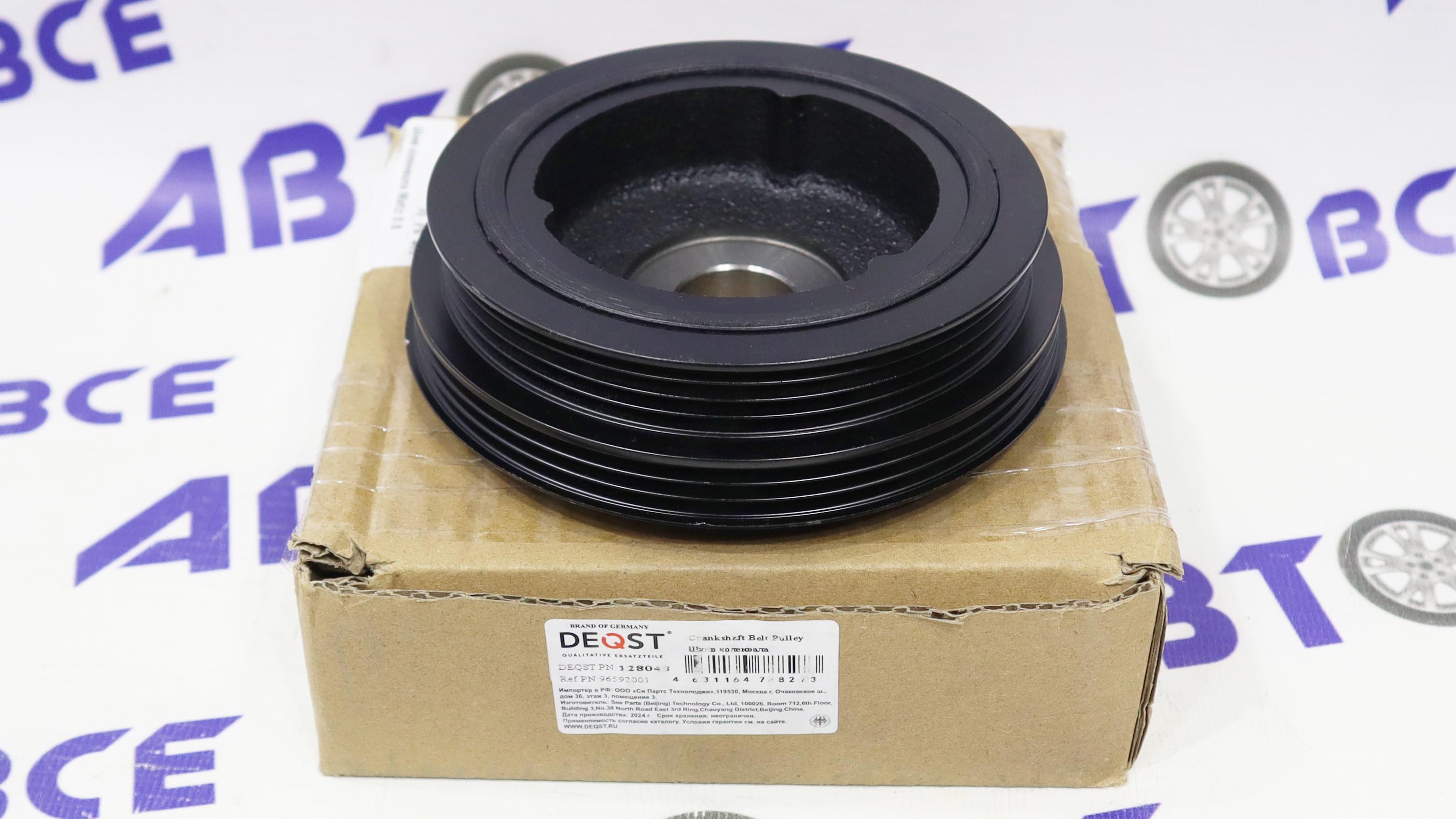 Шкив коленвала Matiz 0.8 DEQST